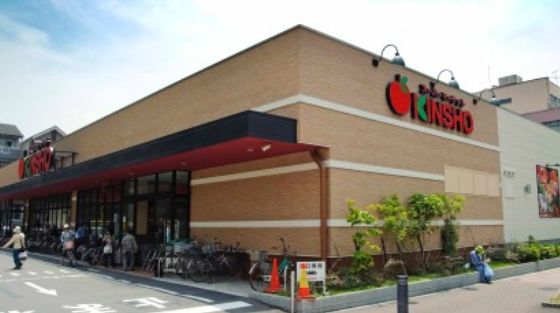 スーパー　スーパーマーケットKINSHO(近商) 大小路店（スーパー）まで595m