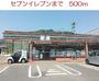 スーパー　藤三大野店（スーパー）まで898m