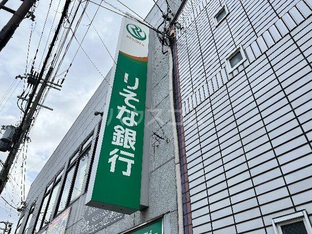 銀行　【無人ATM】りそな銀行 豊津駅前出張所 無人ATM（銀行）まで241m