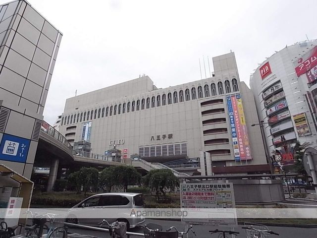 その他　八王子駅（その他）まで1300m
