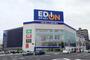 ホームセンター　エディオン福山本店（ホームセンター）まで128m