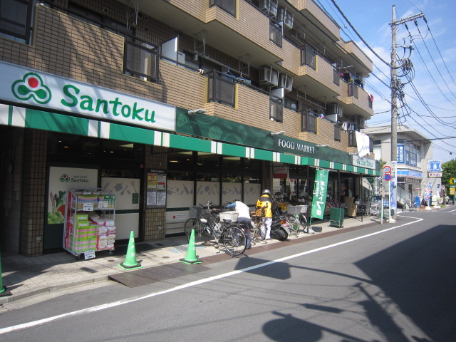 スーパー　（株）三徳下井草店（スーパー）まで300m