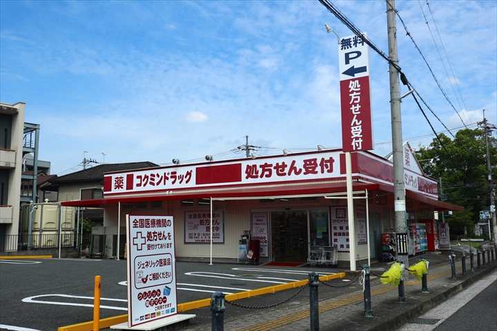 ドラックストア　シルク千代田店（ドラッグストア）まで1089m