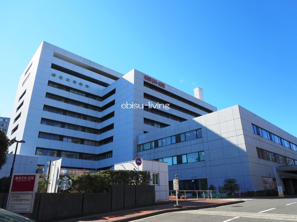 病院　東京都立広尾病院（病院）まで715m