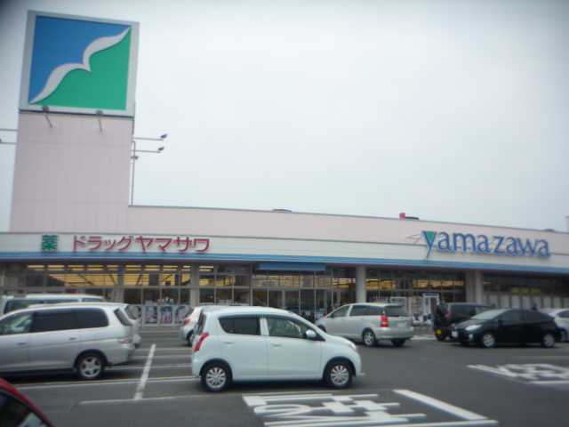 スーパー　ヤマザワ清住町店（スーパー）まで607m