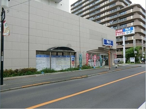 スーパー　ビッグエー西東京谷戸町店（スーパー）まで920m