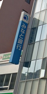 【u-ro湊川公園前の銀行】