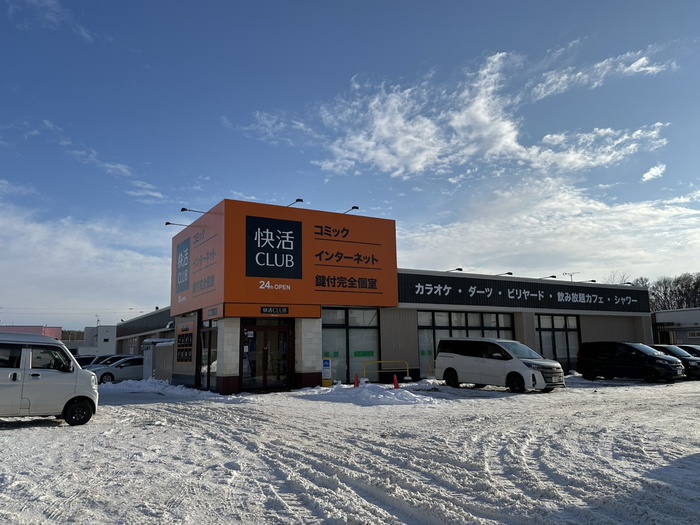 その他　快活club（その他）まで900m