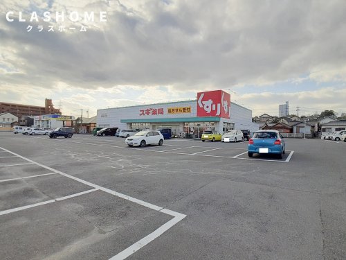 ドラックストア　スギドラッグ 東浦店（ドラッグストア）まで534m