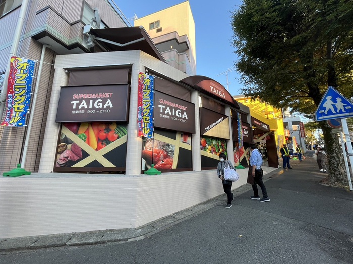 スーパー　スーパー生鮮館TAIGA藤が丘店（スーパー）まで621m