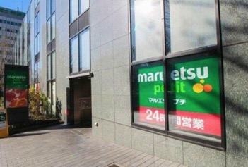 【新宿区西新宿のマンションのスーパー】