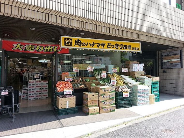 【新宿区歌舞伎町のマンションのスーパー】