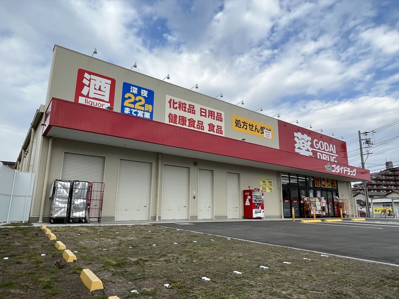 ジュネス土山駅前の周辺写真