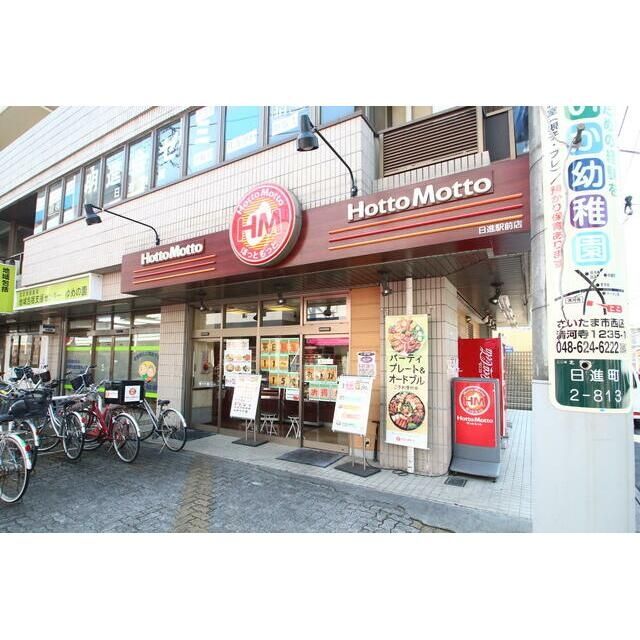 飲食店　ほっともっと日進駅前店（飲食店）まで340m