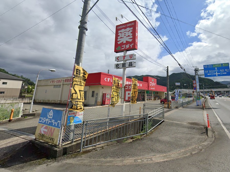 ドラックストア　ゴダイドラッグ和田山店（ドラッグストア）まで206m