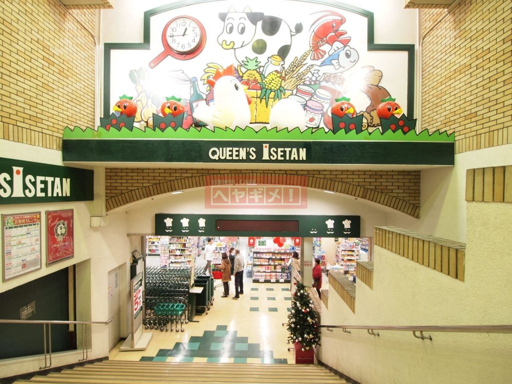 スーパー　クイーンズ伊勢丹笹塚店（スーパー）まで370m