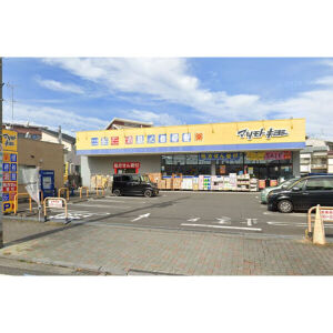 ドラックストア　マツモトキヨシ安西店（ドラッグストア）まで490m