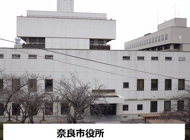 役所　奈良市役所（役所）まで1400m