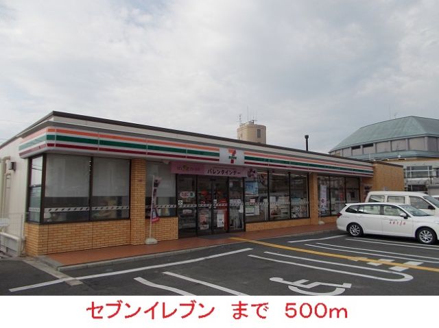 コンビニ　セブンイレブン（コンビニ）まで500m