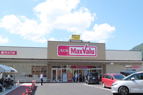 スーパー　マックスバリュ祇園店（スーパー）まで1121m