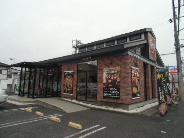 飲食店　すき家 296号佐倉井野店（飲食店）まで547m