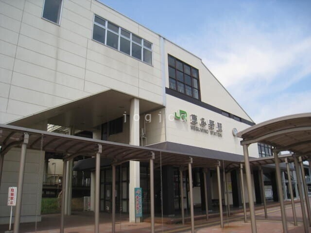 その他　ＪＲ恵み野駅（その他）まで1125m