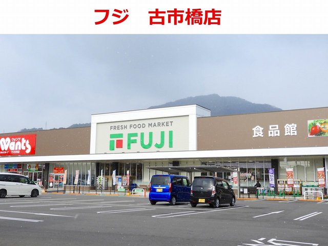 ドラックストア　ウォンツフジ古市店（ドラッグストア）まで220m
