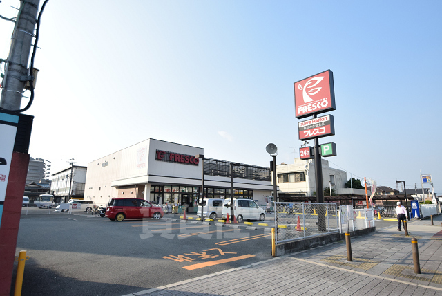 スーパー　FRESCO　鮎川店（スーパー）まで219m