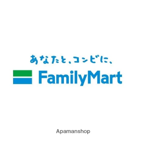 コンビニ　ファミリーマート（コンビニ）まで233m
