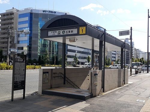 その他　地下鉄烏丸線五条駅（その他）まで120m