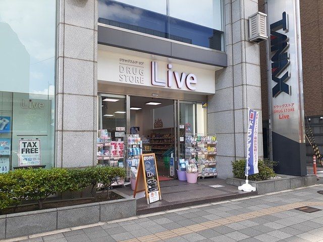 ドラックストア　ドラッグストア　リブ京都五条店（ドラッグストア）まで50m