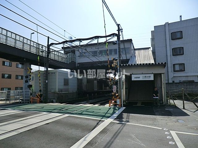 その他　三鷹台（その他）まで2542m