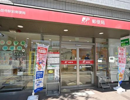 郵便局　泉岳寺駅前郵便局（郵便局）まで99m