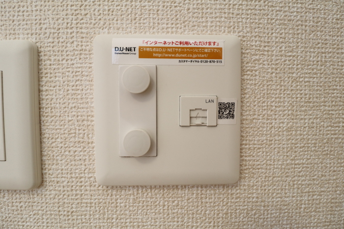 その他　インターネット設備環境