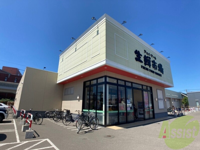 スーパー　ジェイアール生鮮市場新川店（スーパー）まで501m