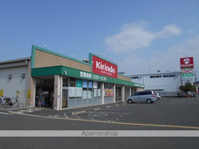 その他　キリン堂　大美野店（その他）まで500m