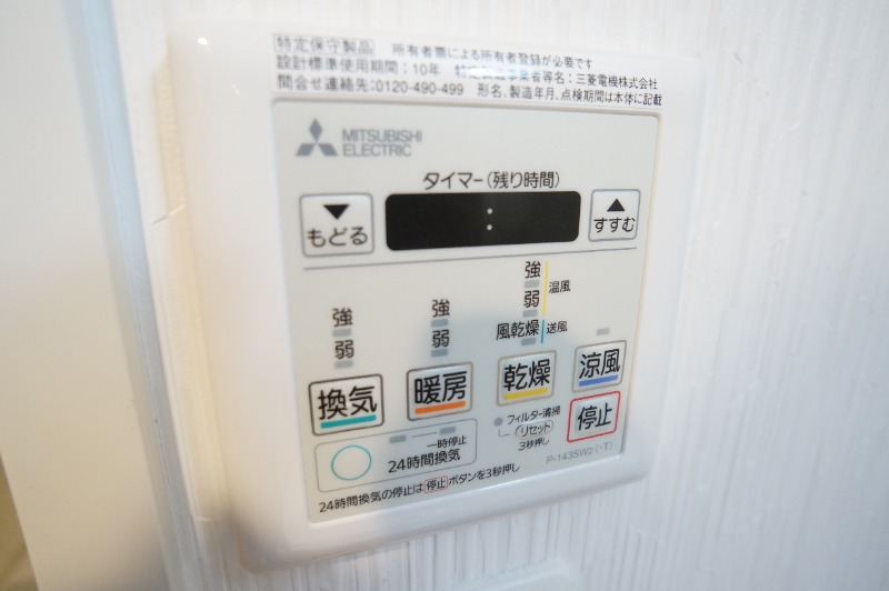 その他設備　類似物件写真