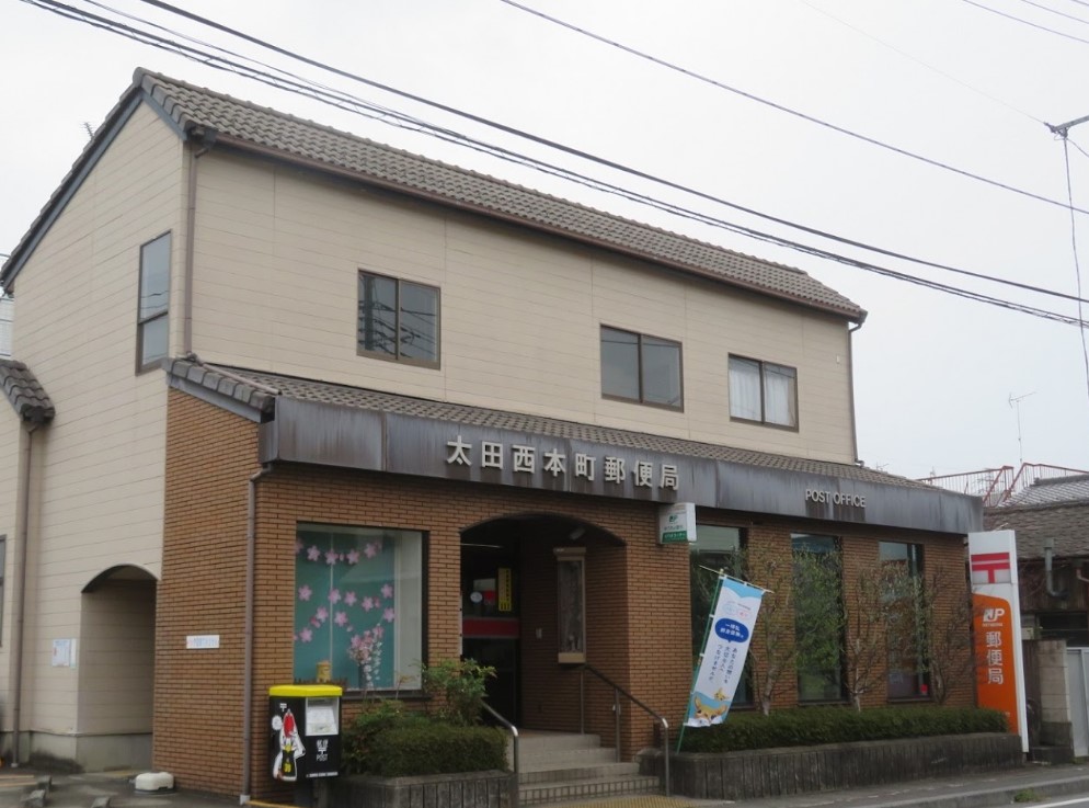 郵便局　太田西本町郵便局（郵便局）まで425m