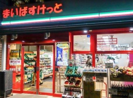 スーパー　まいばすけっと茅場町3丁目店（スーパー）まで387m