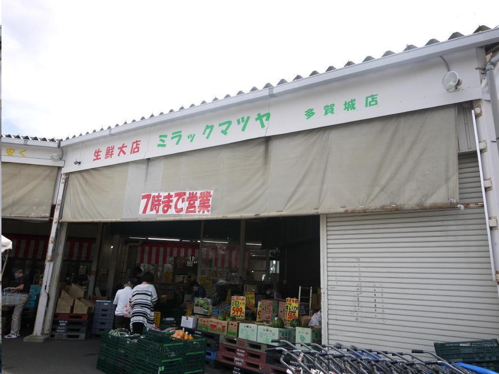 スーパー　ミラックマツヤPLUS＋多賀城店（スーパー）まで945m