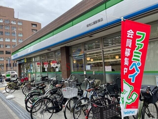 コンビニ　ファミリーマート 緑地公園駅東店（コンビニ）まで200m