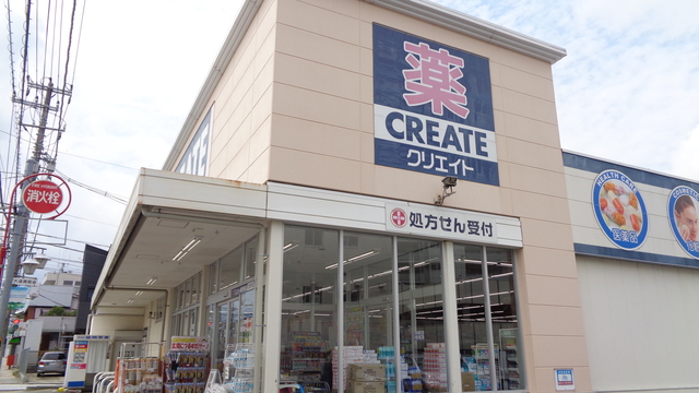 ドラックストア　クリエイトエス・ディー秦野寿町店（ドラッグストア）まで383m