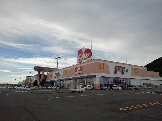 スーパー　スーパーセンター宇多津店（スーパー）まで1100m