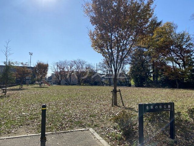 公園　香取の杜公園（木2号公園）（公園）まで357m