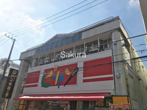 その他　ドン・キホーテ（その他）まで771m