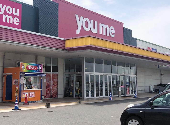 スーパー　ザ・ダイソー ゆめマートうきは店（スーパー）まで349m