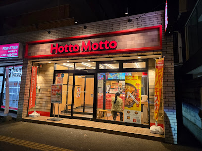 飲食店　ほっともっと 大通西17丁目店（飲食店）まで327m