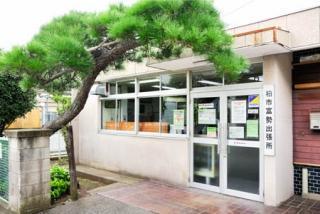 役所　柏市役所 富勢出張所（役所）まで1184m