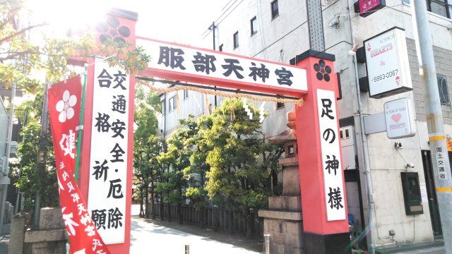 その他　服部天神宮（その他）まで392m