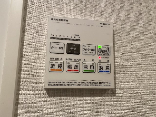 その他設備